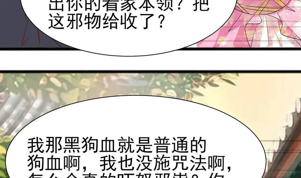 第14话 化险为夷 第63页