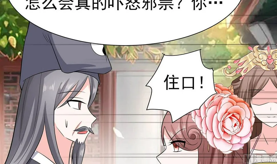 第14话 化险为夷 第64页