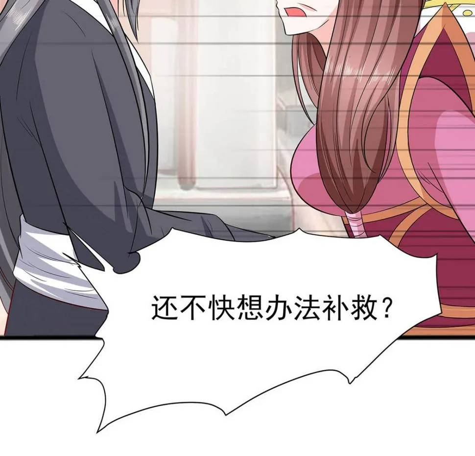 第14话 化险为夷 第65页