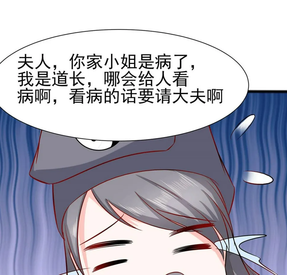 第14话 化险为夷 第66页