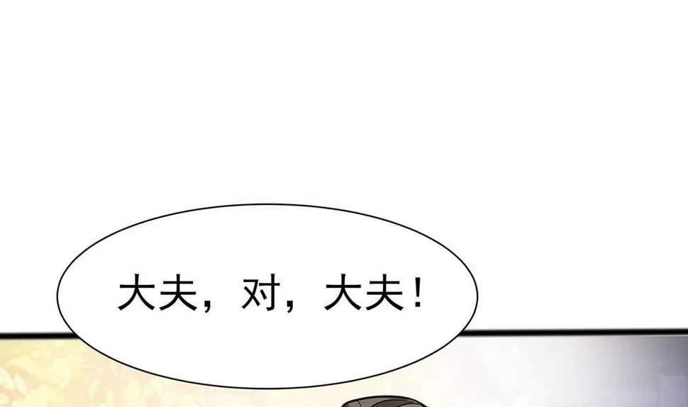 第14话 化险为夷 第68页