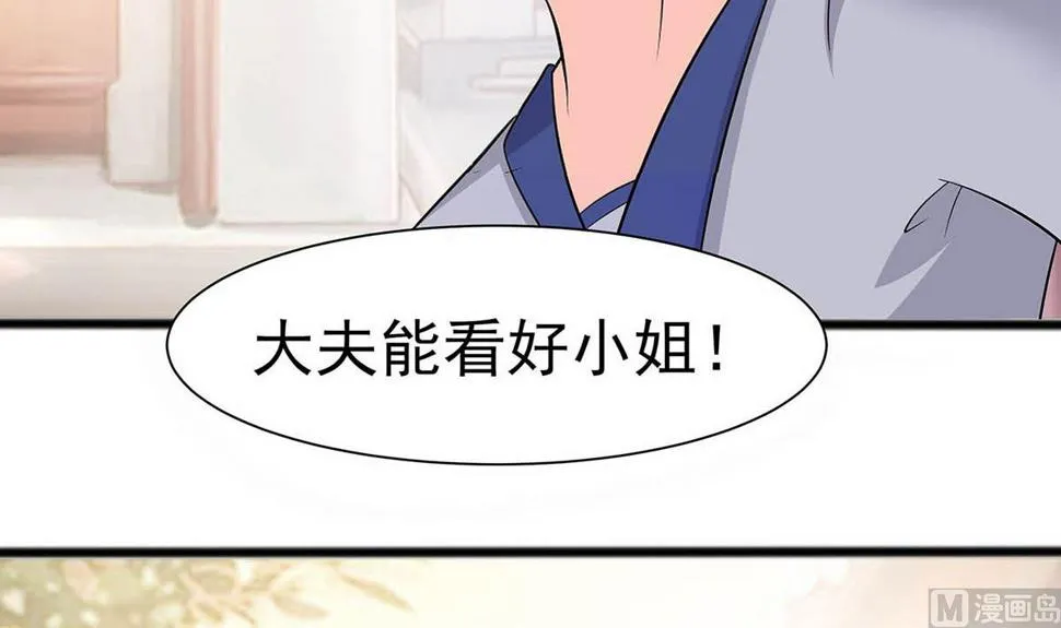 第14话 化险为夷 第70页