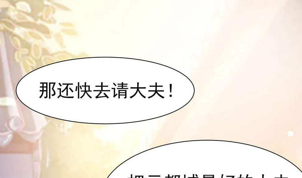 第14话 化险为夷 第71页
