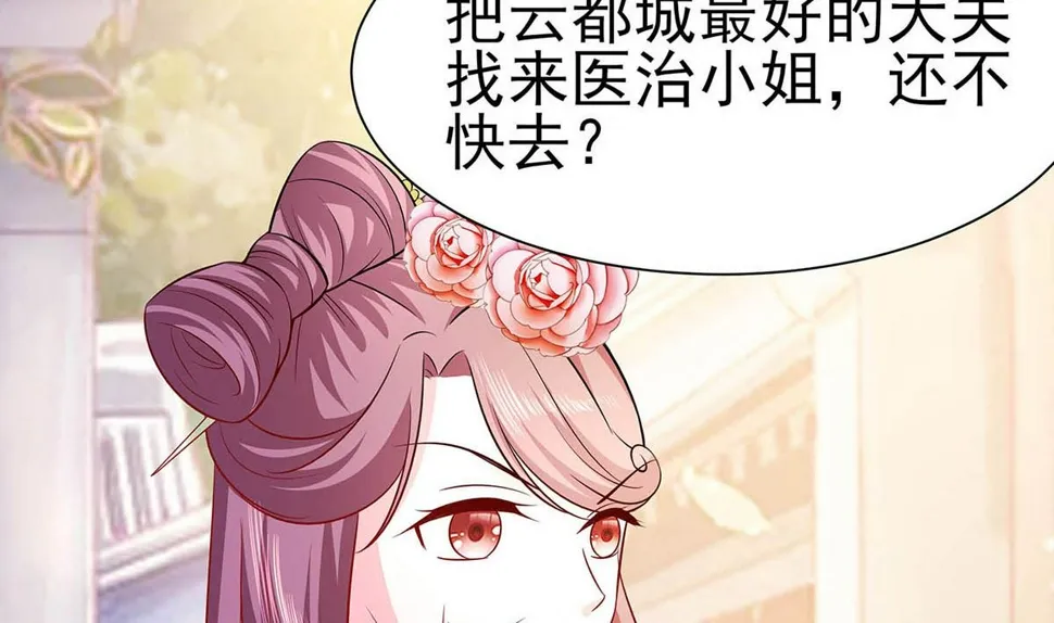 第14话 化险为夷 第72页