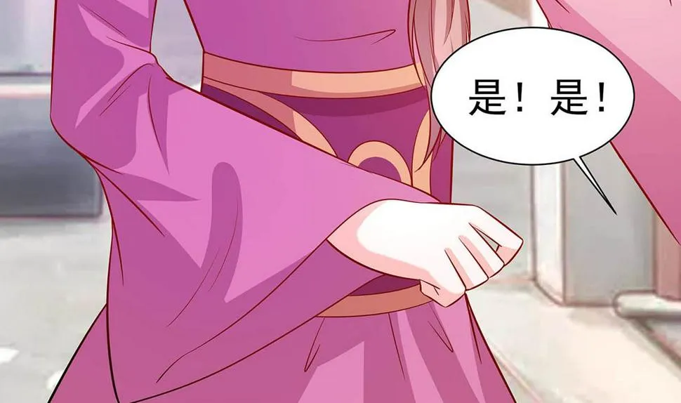 第14话 化险为夷 第74页