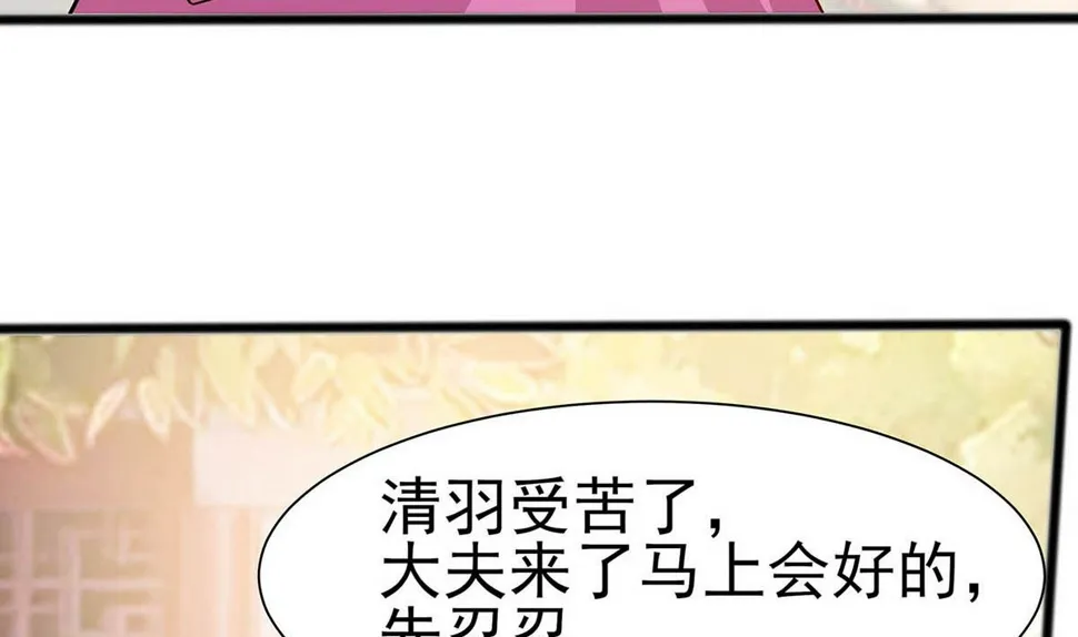 第14话 化险为夷 第75页