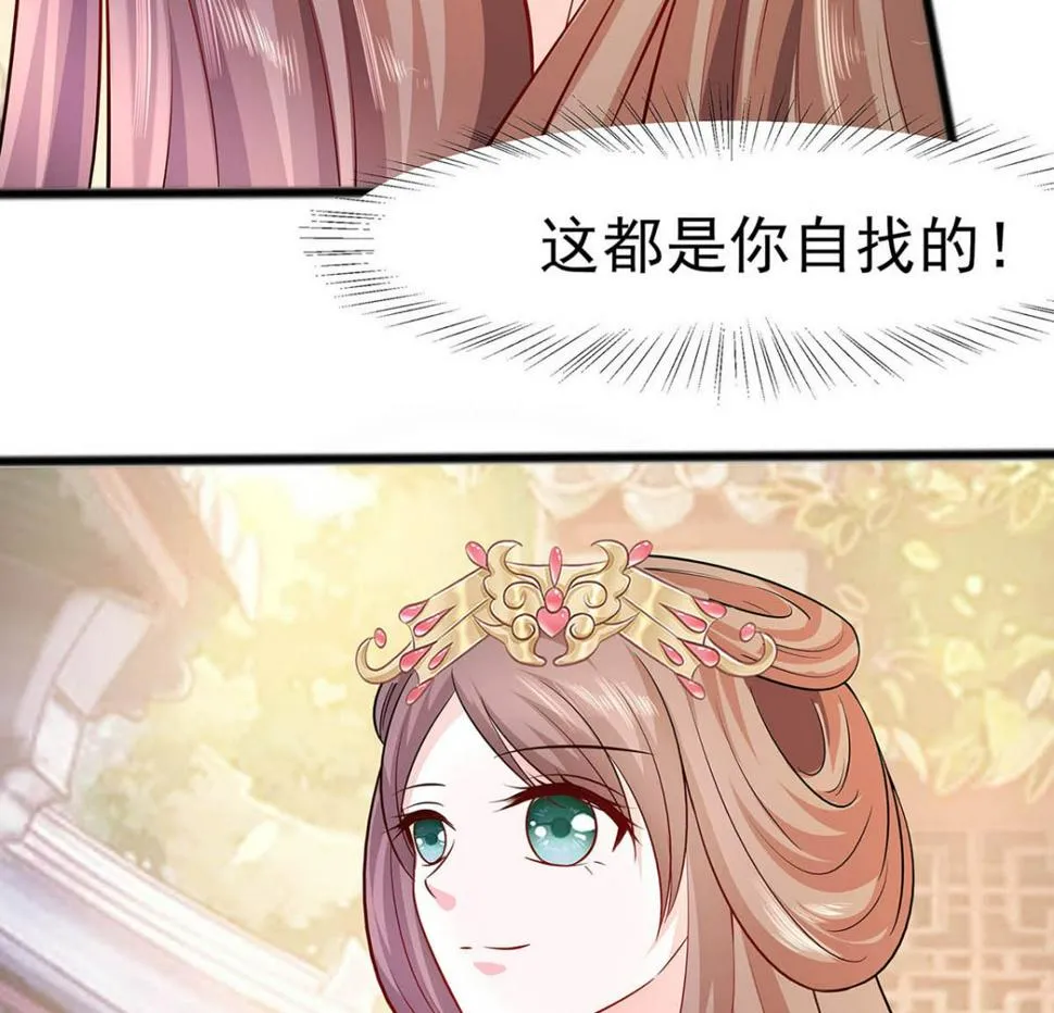 第14话 化险为夷 第80页