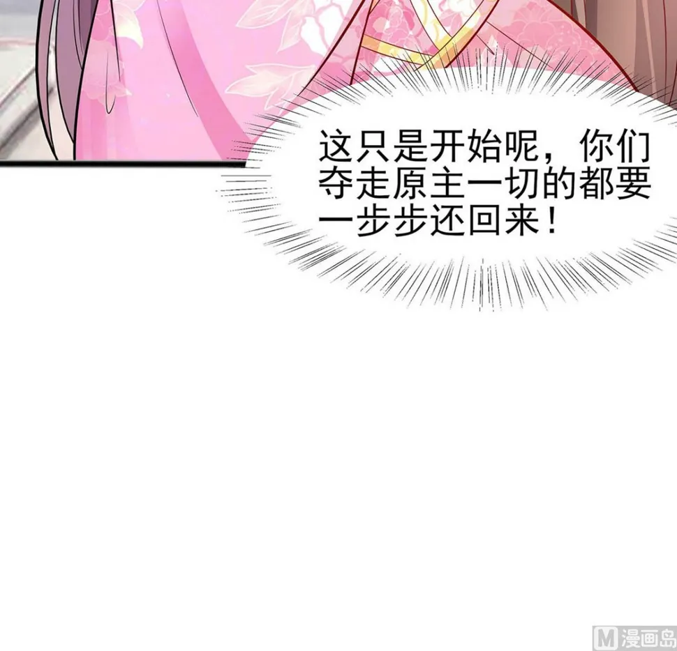 第14话 化险为夷 第82页