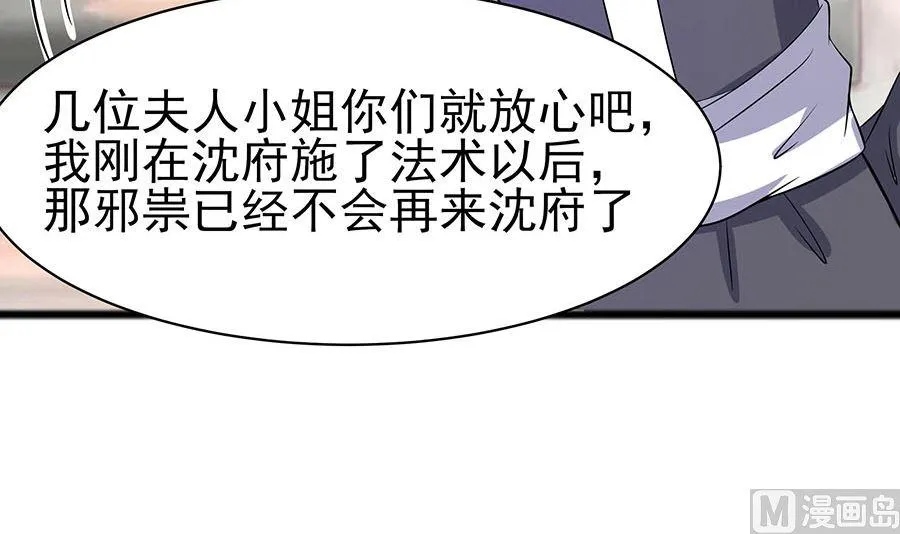 第15话 嬷嬷知道的秘密 第4页