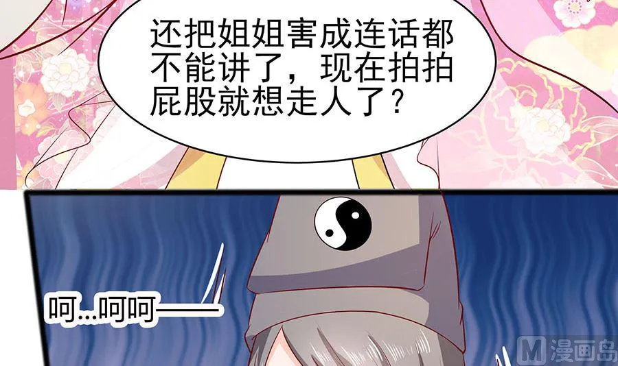 第15话 嬷嬷知道的秘密 第10页