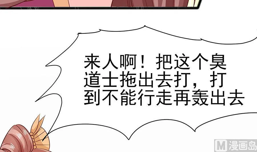 第15话 嬷嬷知道的秘密 第13页