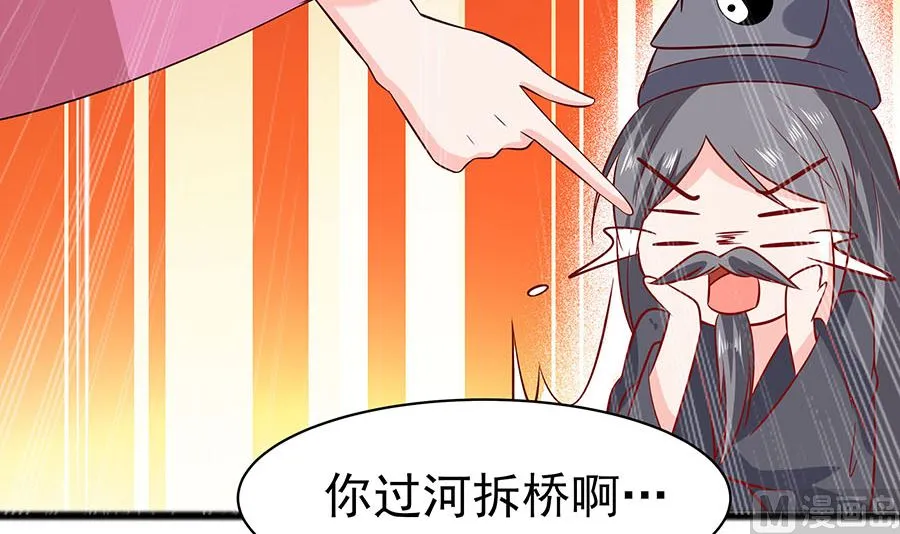 第15话 嬷嬷知道的秘密 第16页