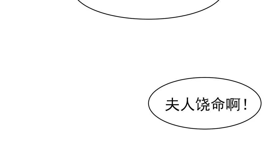 第15话 嬷嬷知道的秘密 第17页