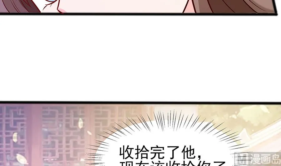 第15话 嬷嬷知道的秘密 第19页
