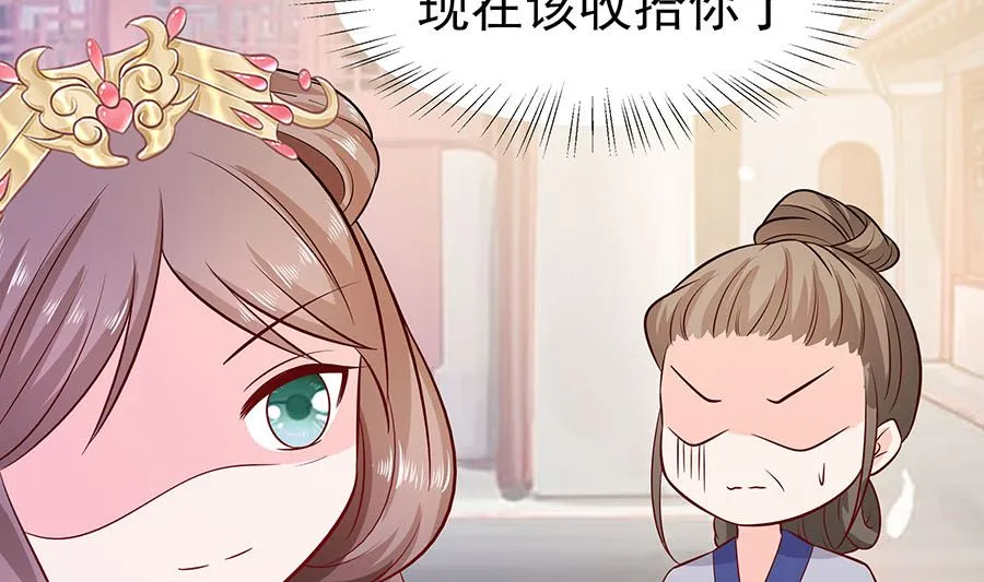 第15话 嬷嬷知道的秘密 第20页