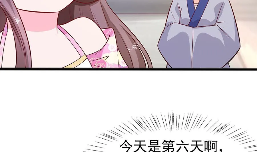 第15话 嬷嬷知道的秘密 第21页