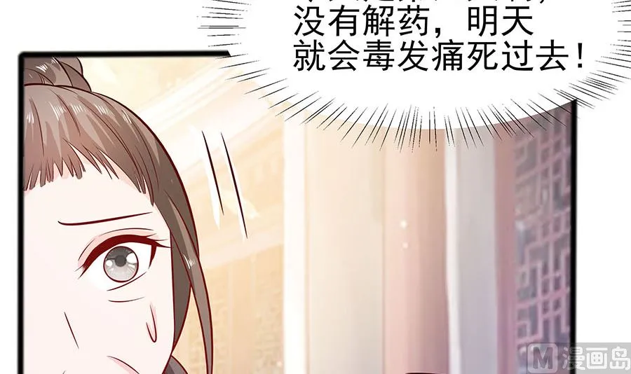 第15话 嬷嬷知道的秘密 第22页