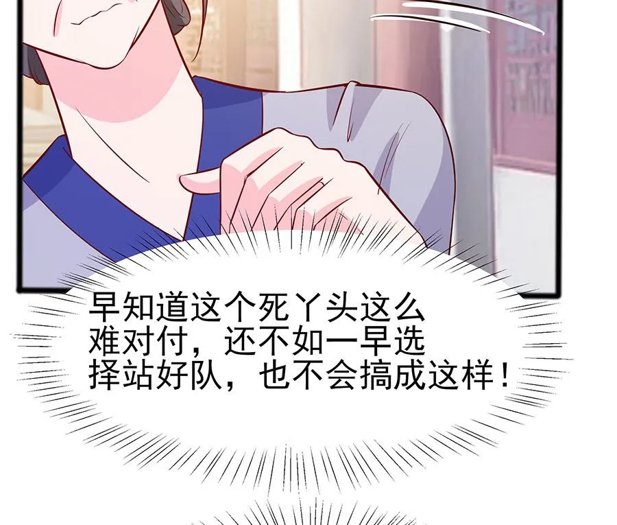 第15话 嬷嬷知道的秘密 第23页