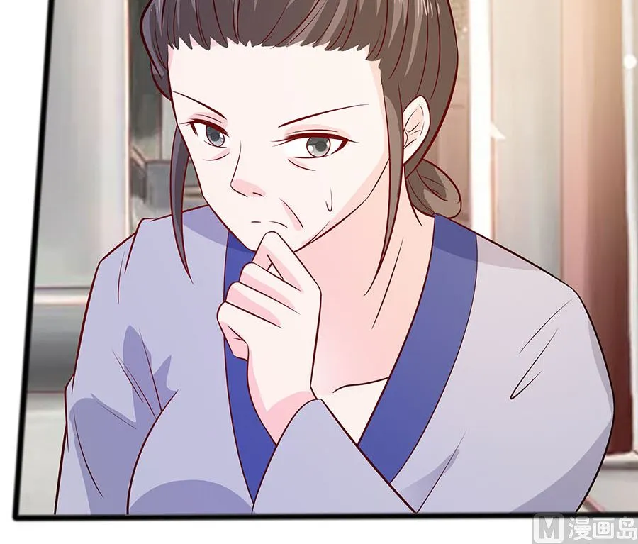 第15话 嬷嬷知道的秘密 第25页