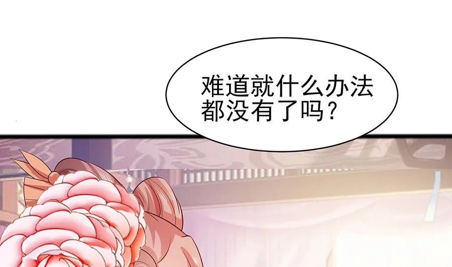 第15话 嬷嬷知道的秘密 第38页
