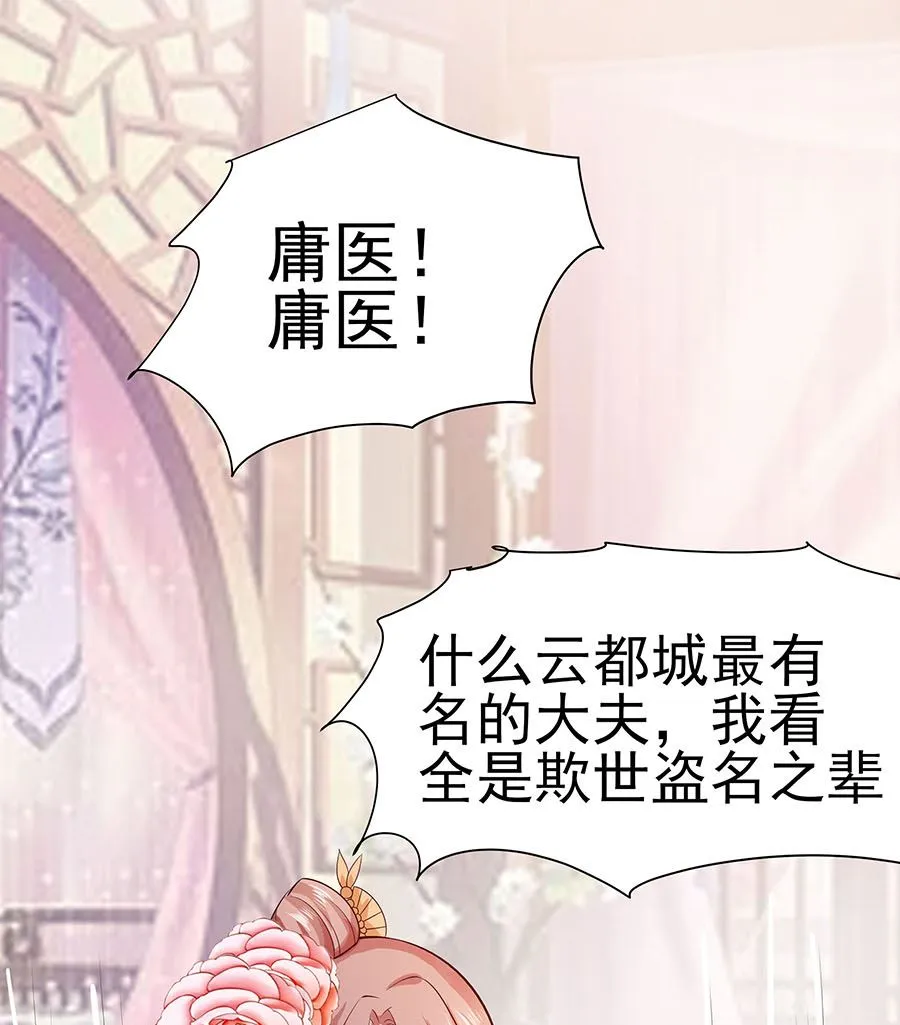 第15话 嬷嬷知道的秘密 第41页