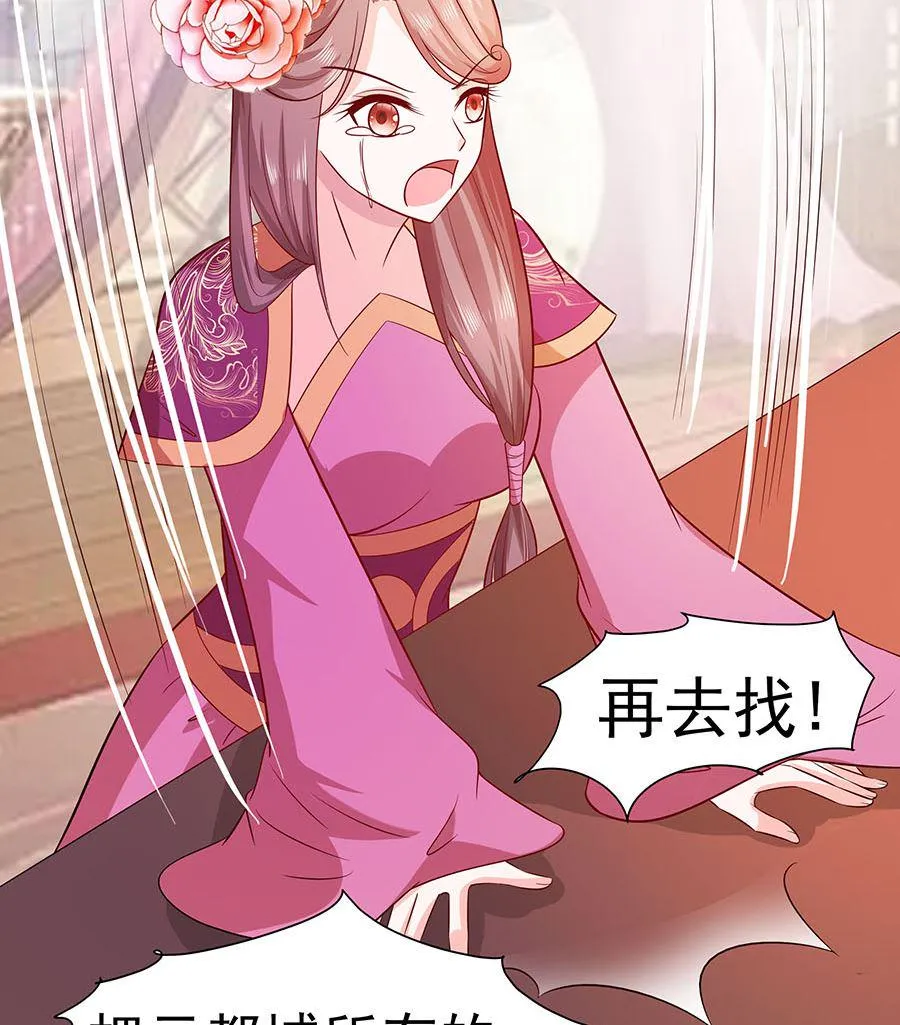 第15话 嬷嬷知道的秘密 第42页