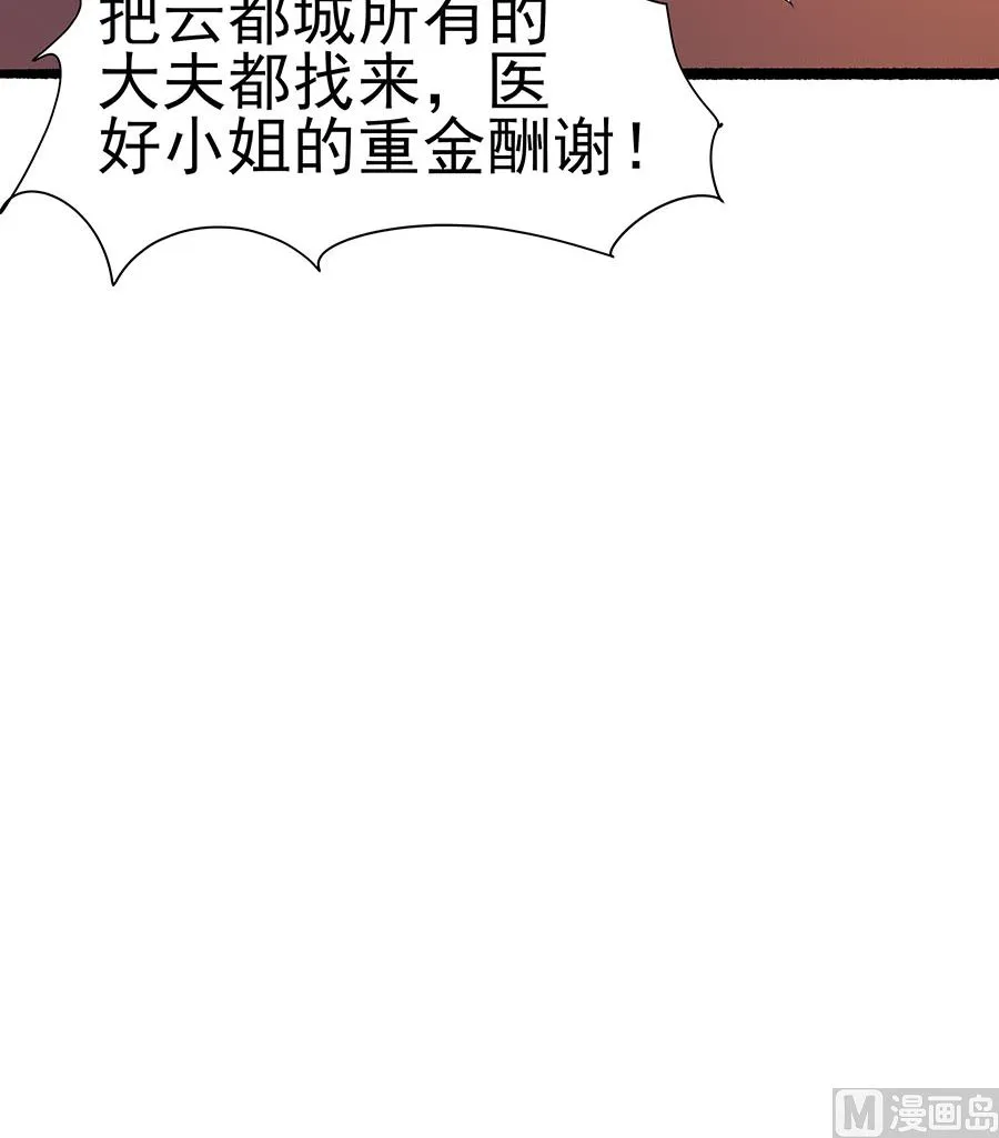 第15话 嬷嬷知道的秘密 第43页