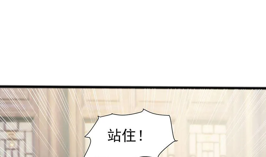 第15话 嬷嬷知道的秘密 第45页