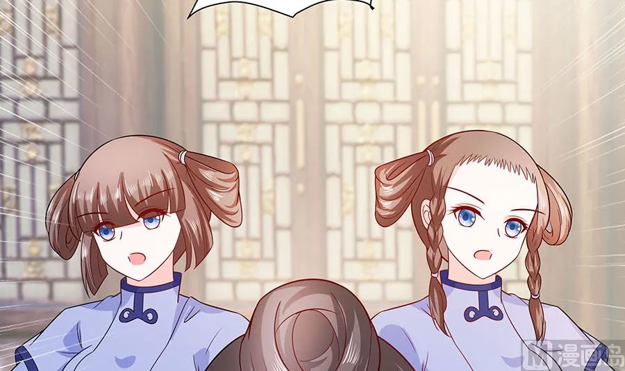 第15话 嬷嬷知道的秘密 第46页