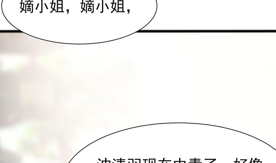 第15话 嬷嬷知道的秘密 第48页