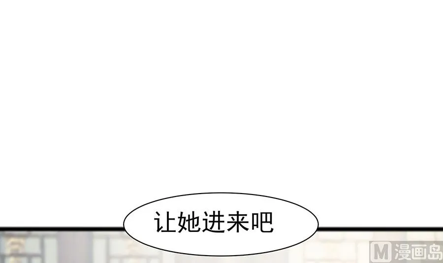 第15话 嬷嬷知道的秘密 第52页