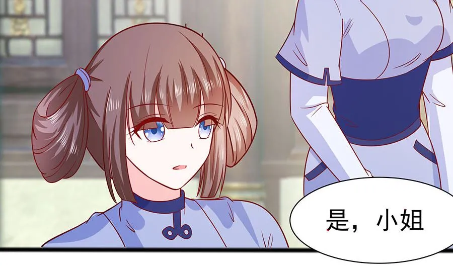 第15话 嬷嬷知道的秘密 第54页