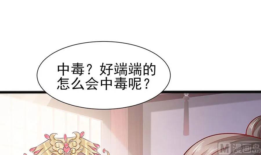 第15话 嬷嬷知道的秘密 第55页
