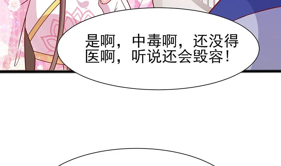 第15话 嬷嬷知道的秘密 第57页