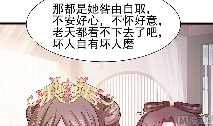 第15话 嬷嬷知道的秘密 第58页