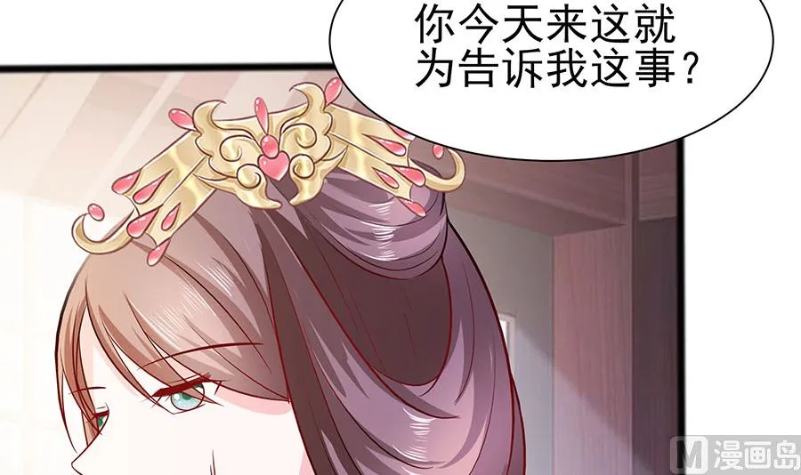 第15话 嬷嬷知道的秘密 第61页
