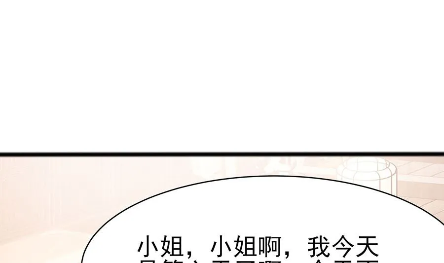 第15话 嬷嬷知道的秘密 第65页