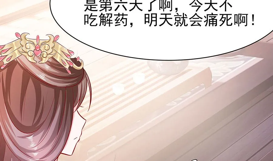 第15话 嬷嬷知道的秘密 第66页