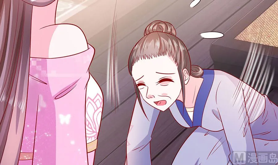 第15话 嬷嬷知道的秘密 第67页