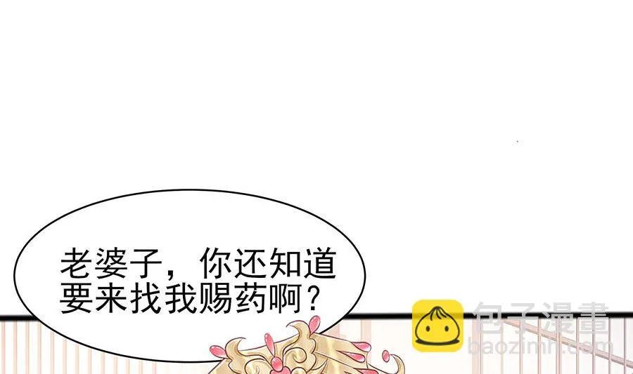 第15话 嬷嬷知道的秘密 第69页