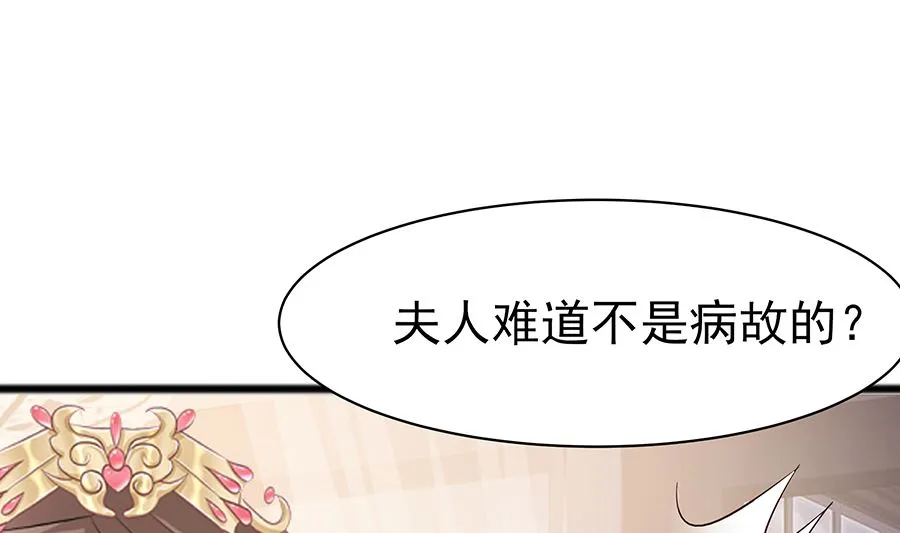 第16话 母亲之死 第2页