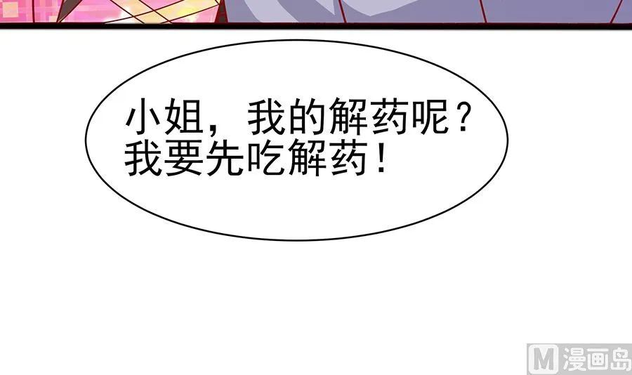 第16话 母亲之死 第10页