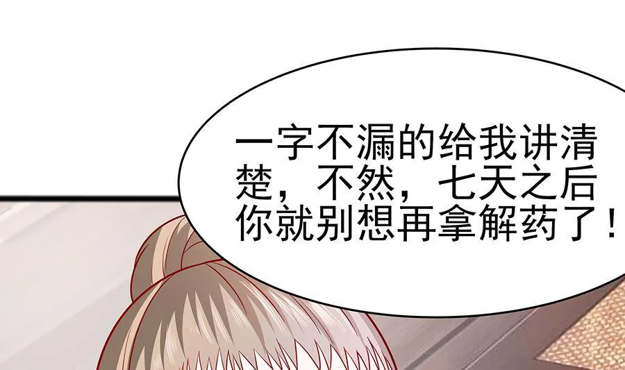 第16话 母亲之死 第17页