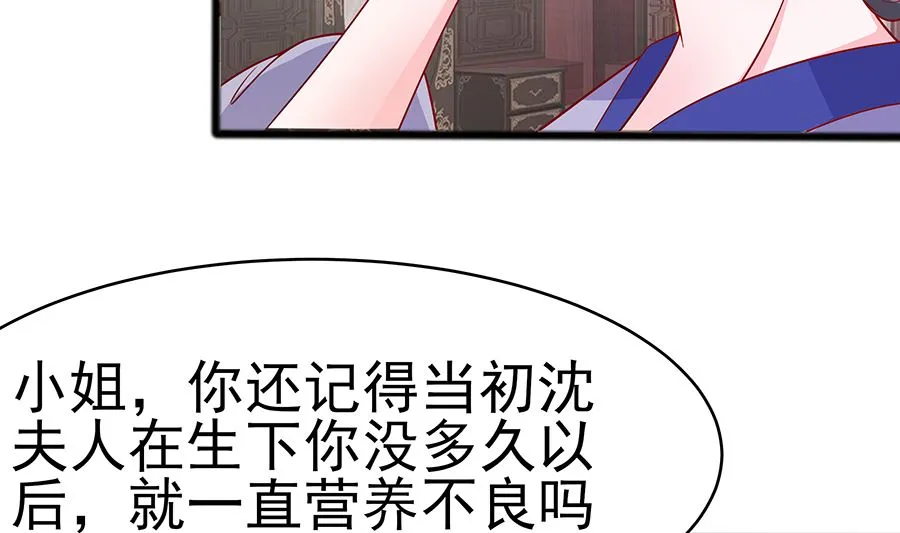 第16话 母亲之死 第23页