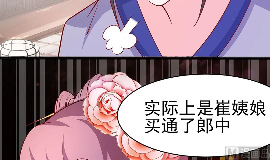 第16话 母亲之死 第25页