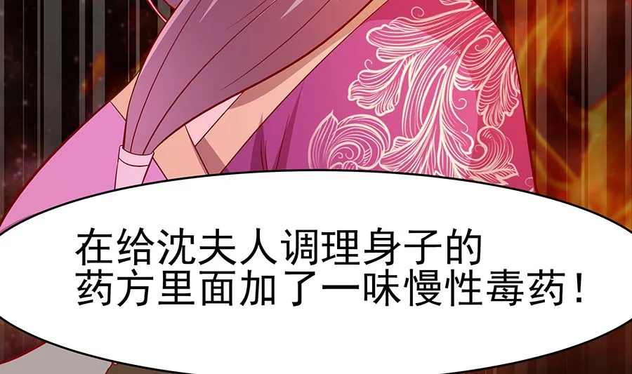 第16话 母亲之死 第27页