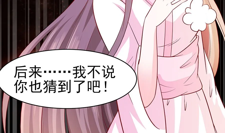 第16话 母亲之死 第29页