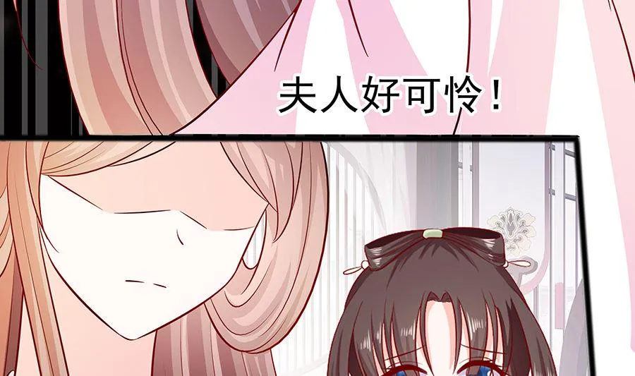 第16话 母亲之死 第30页