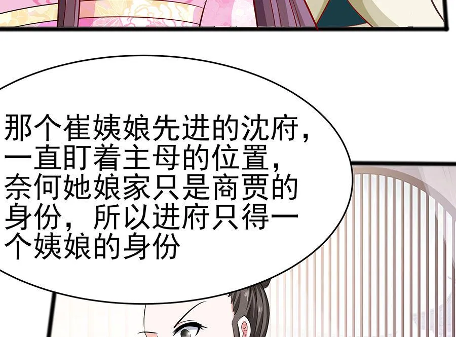 第16话 母亲之死 第32页