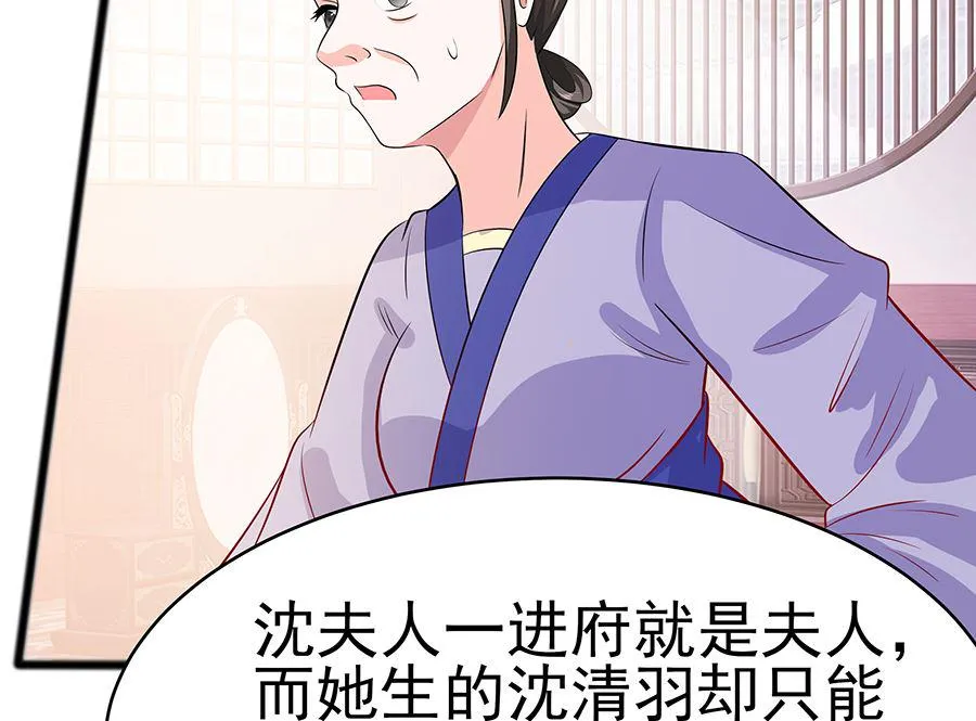 第16话 母亲之死 第33页